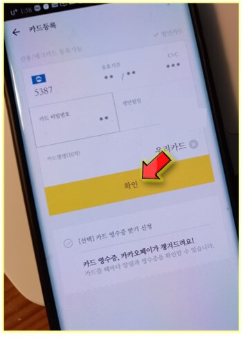 확인을-누릅니다