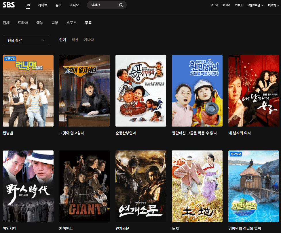 무료-VOD-다시보기