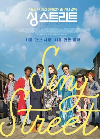 싱 스트리트 영화 공식 포스터