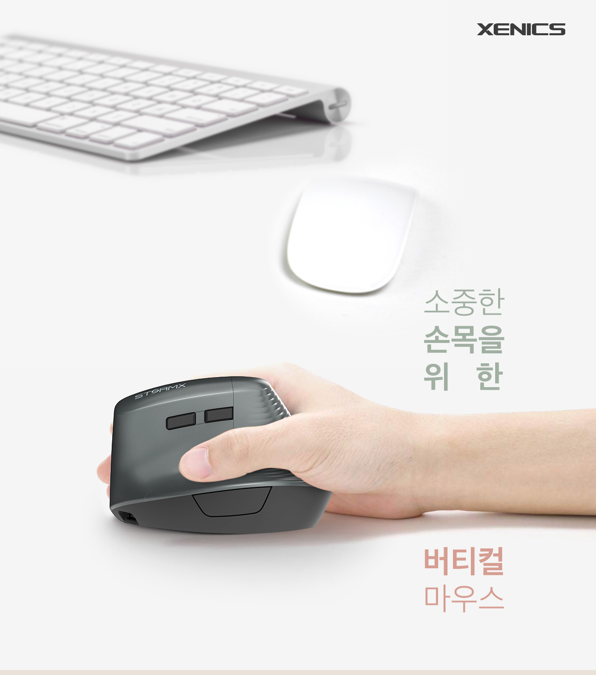 Xenix STORMX VM1BT 무선 블루투스 수직 마우스