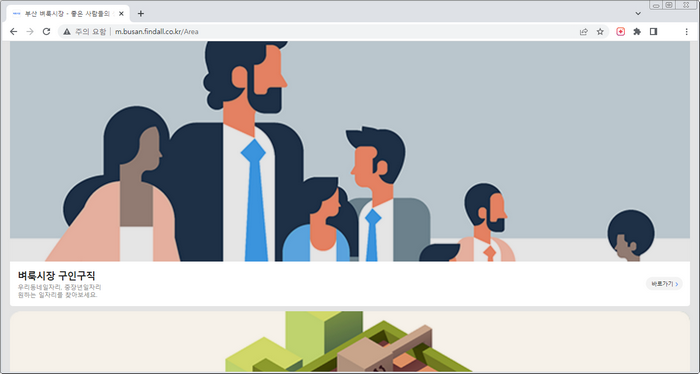 벼룩시장 홈페이지