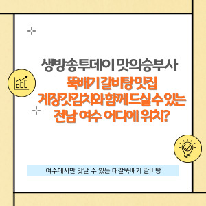 뚝배기갈비탕