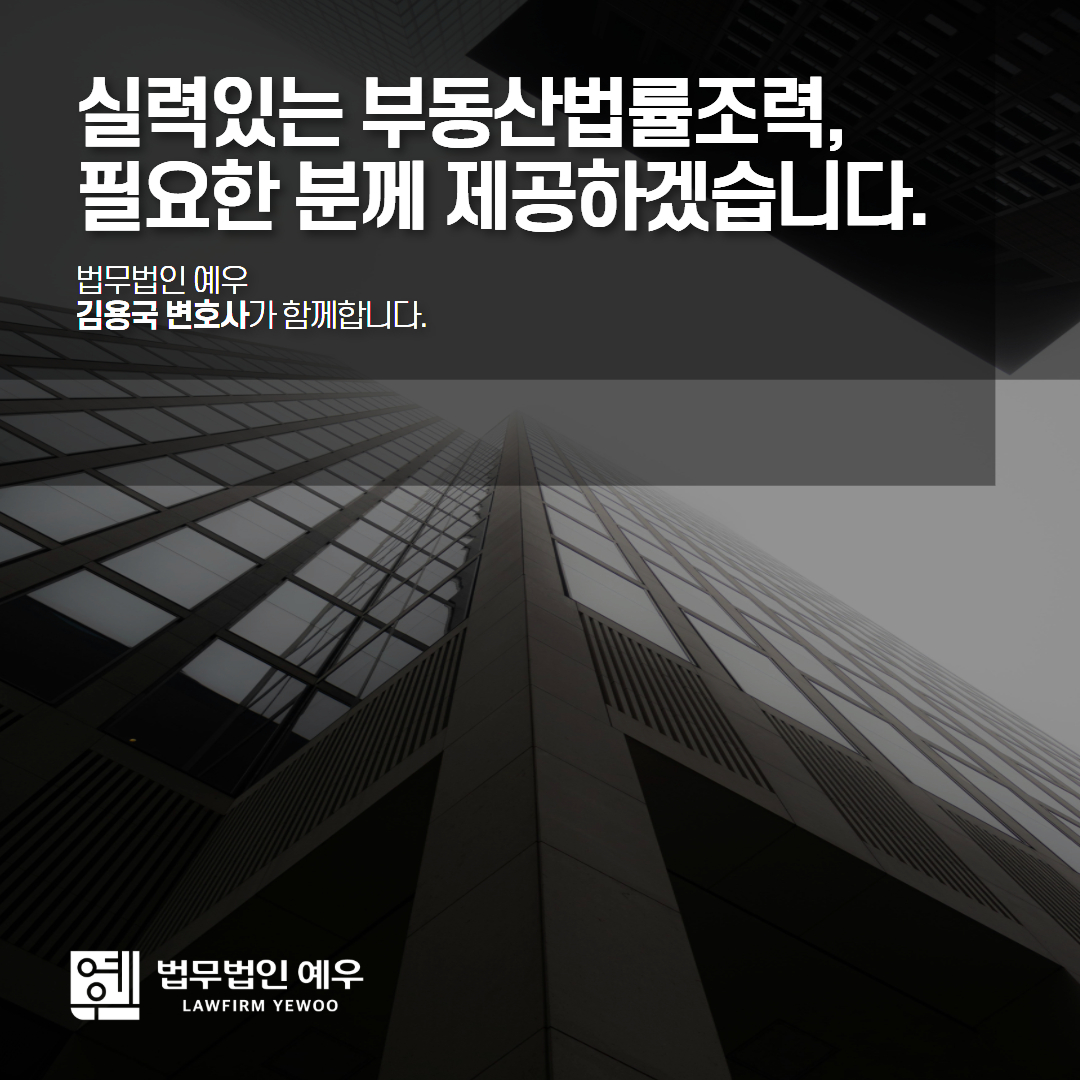 미지급 공사대금청구
