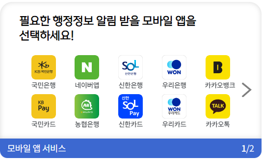 ๊ฐ์ธํต๊ด๊ณ ์ ๋ถํธ ๋ฐ๊ธ