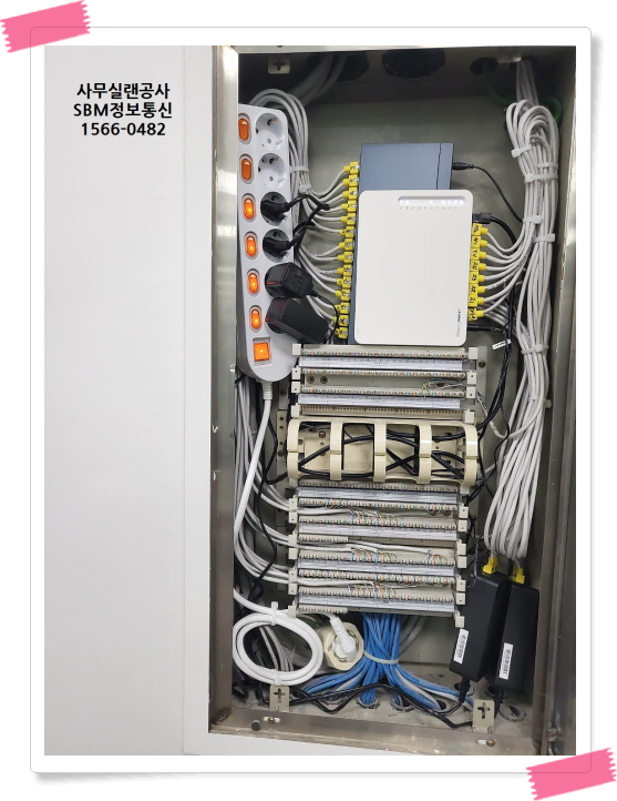 사무실랜선공사 &amp;#124; SBM정보통신 1566-0482
