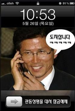 김문수 도지사 소방서 전화 논란