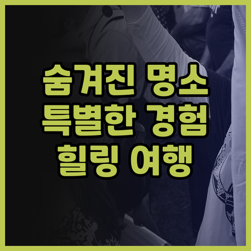 더 반자란 핫스프링스 리트리트 숨겨진..