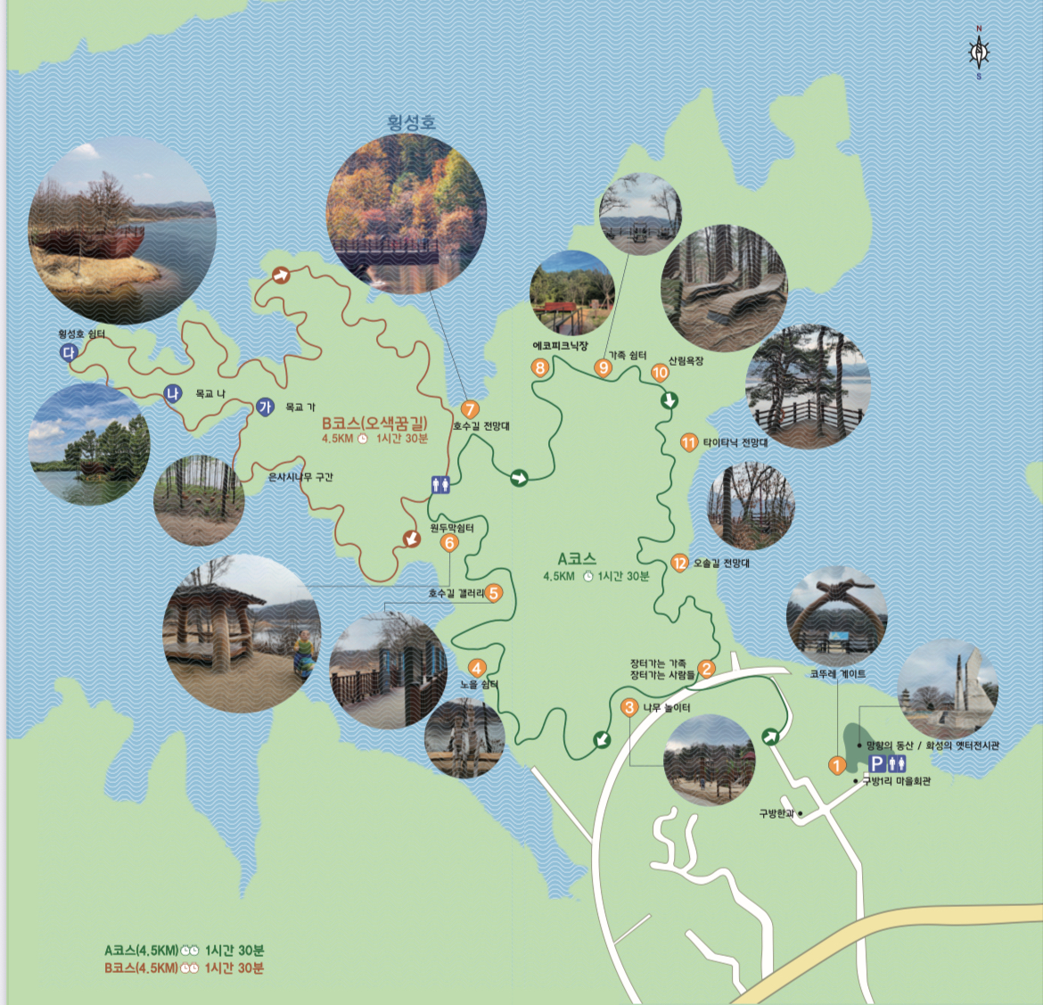횡성호수길 5구간 산책로 안내지도