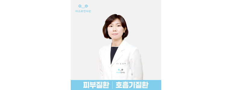 인천 부평구 근처 한의원 잘하는곳 추천 정보 유명한곳 주말 공휴일 침치료 가격 추나 일요일 -
미소로한의원 인천
인천 부평구 한의원