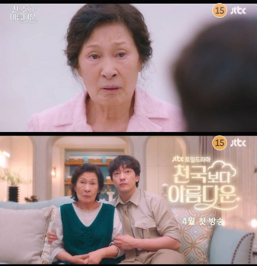 천국보다 아름다운 드라마 장면사진