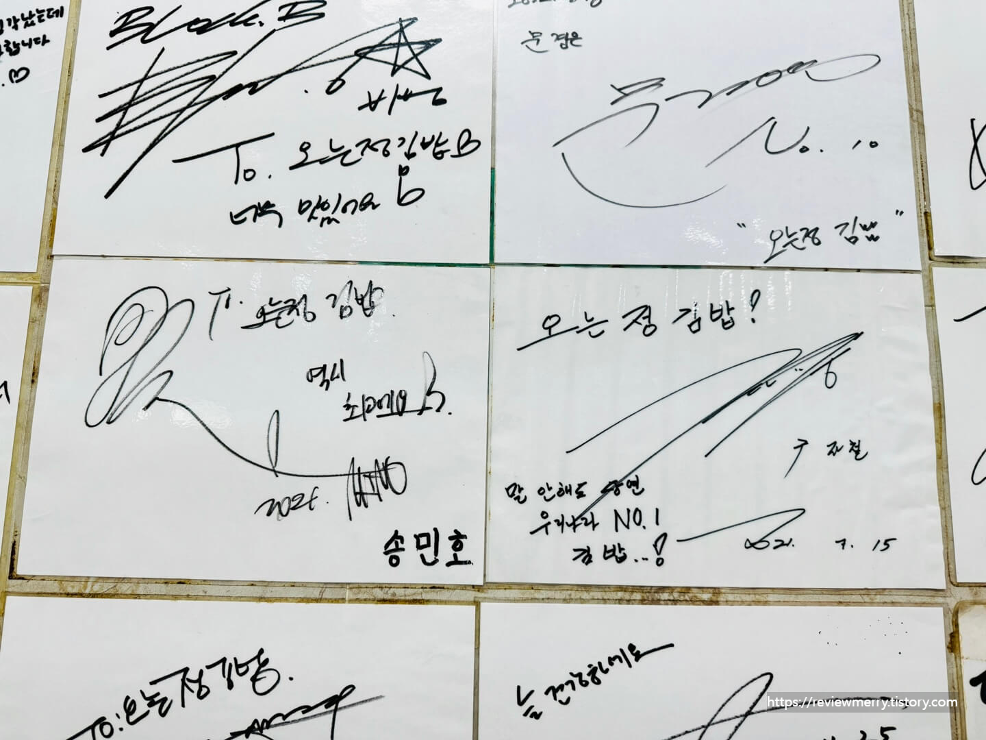 송민호,구자철 사인