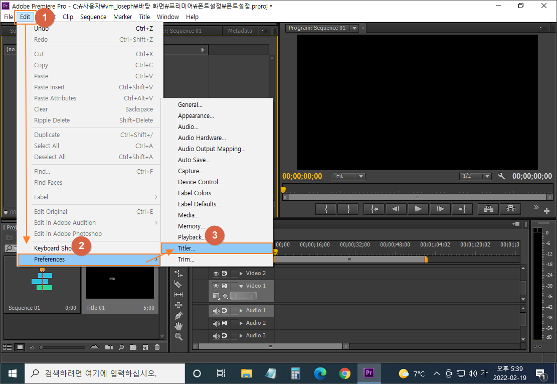 프리미어 프로 CS6 타이틀러 폰트목록 한글 표시 설정