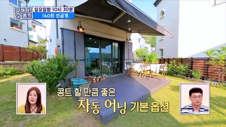 구해줘홈즈 구로구 금천구 관악구 용인 수지 기흥 매매 최대 10억 5천 풀멍꽃멍 아파트 호텔리모델루나 아트갤러리 왔구로 동백웃음꽃 필무렵 수지맞은 베란다 매물