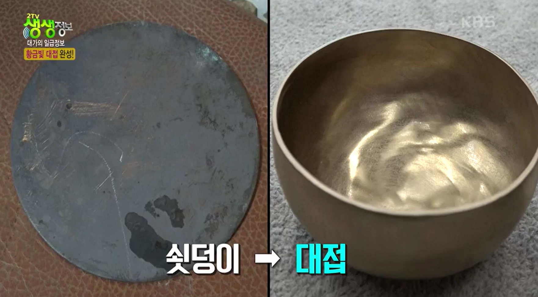 방짜유기