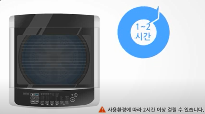 세탁통과 배수 호스를 따뜻한 물로 녹이기