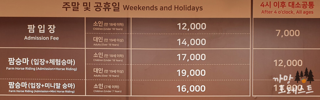 안성 팜랜드 요금