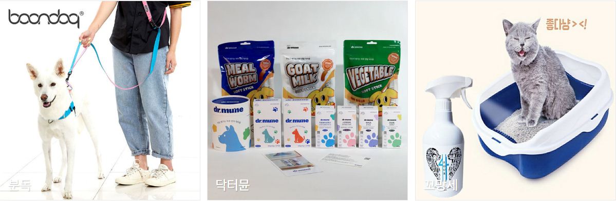 부산펫쇼 참가업체