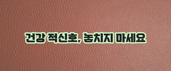 공복 저혈당 수치의 중요성