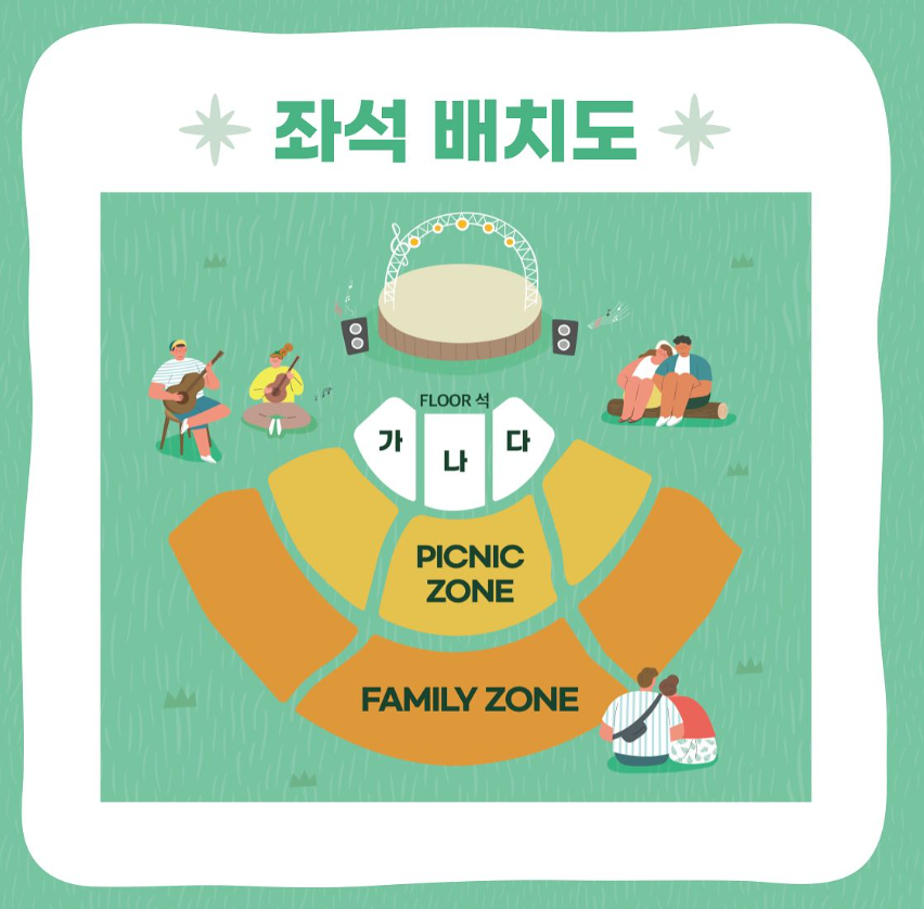 2023-파주포크페스티벌-좌석배치도