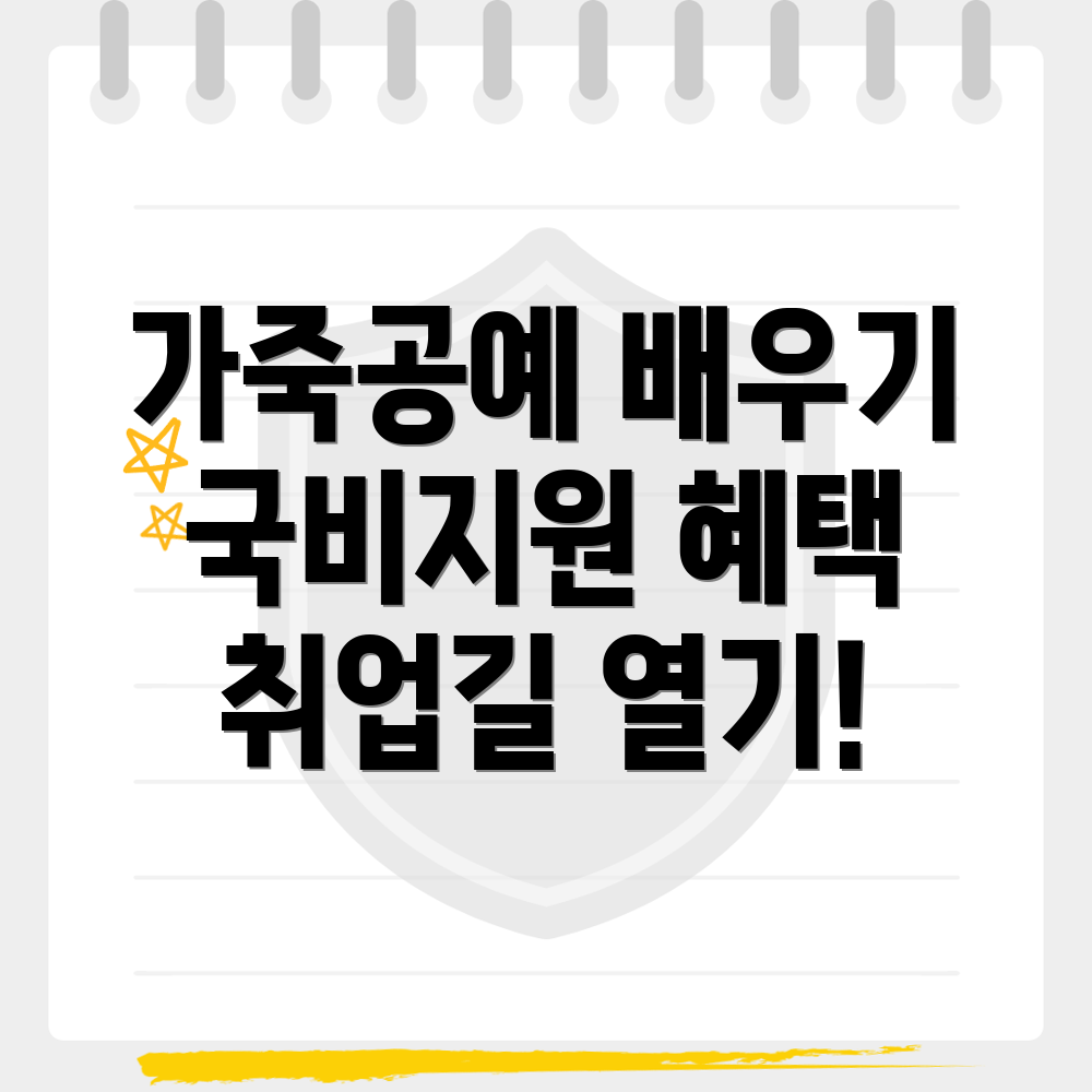 가죽공예
