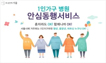병원 동행서비스 자격증 신청방법 부터 활용까지 2025년 최신으로 안내서_26