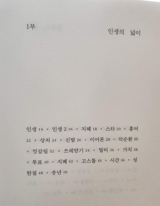이적의단어들 차례