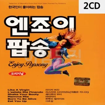 팝송 최신 인기곡 TOP100 무료듣기 매일 업데이트 자료집_19