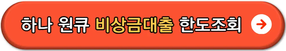 무직자비상금대출쉬운곳