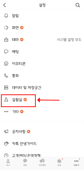 카카오톡 메시지 입력중1