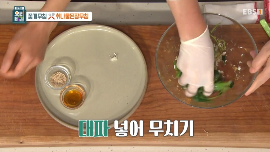 최고의 요리비결 천상현 셰프 - 꽃게무침과 취나물된장무침 레시피