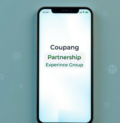 쿠팡제휴사체험단문자그림