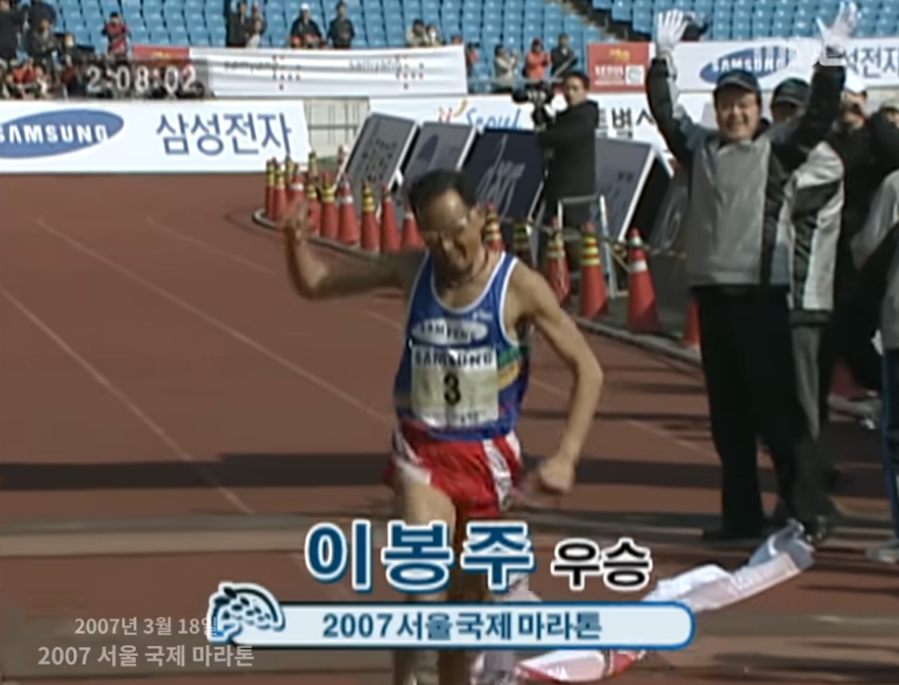 이봉주 프로필 나이 마라톤대회 희귀병 연금