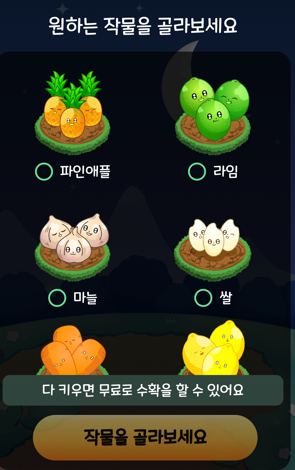 올웨이즈 올팜