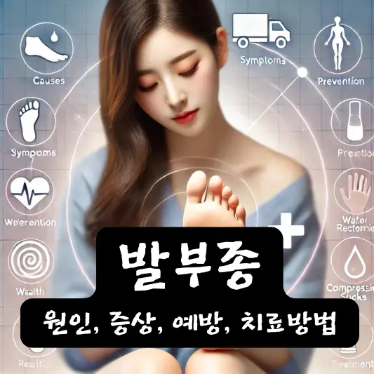 림프부종 이야기