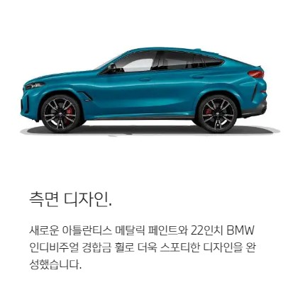 2024년 BMW X6 40i 가격
