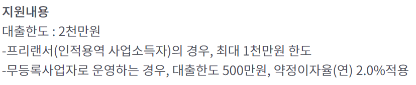운영자금 대출