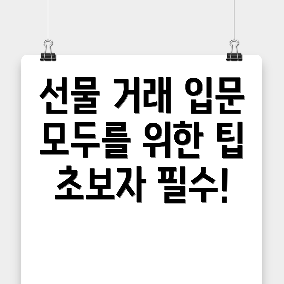 바이낸스 선물 거래