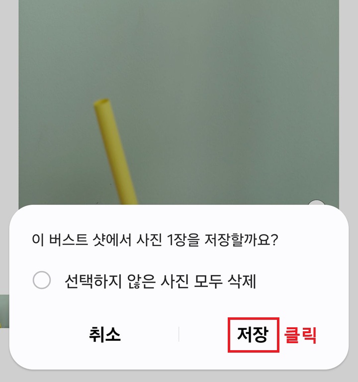 저장 버튼 클릭함