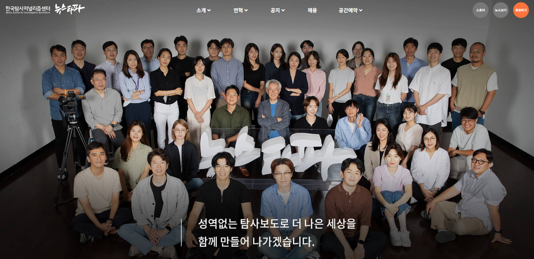 심우정 검찰총장 특수활동비 특활비 비상계엄 검찰비리 뉴스타파