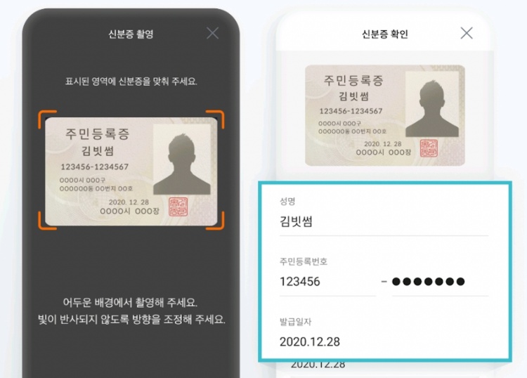 빗썸 신분증 확인