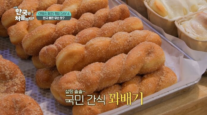 꽈배기