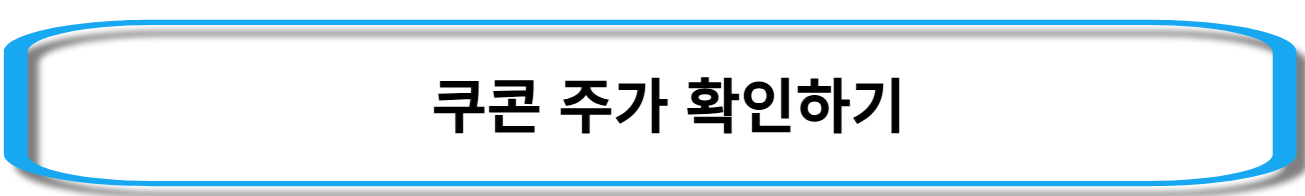 지역화폐-관련주