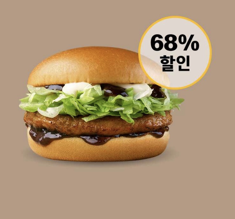 불고기버거