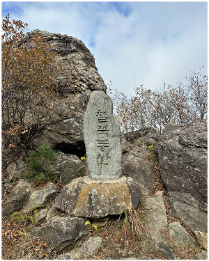 축령산