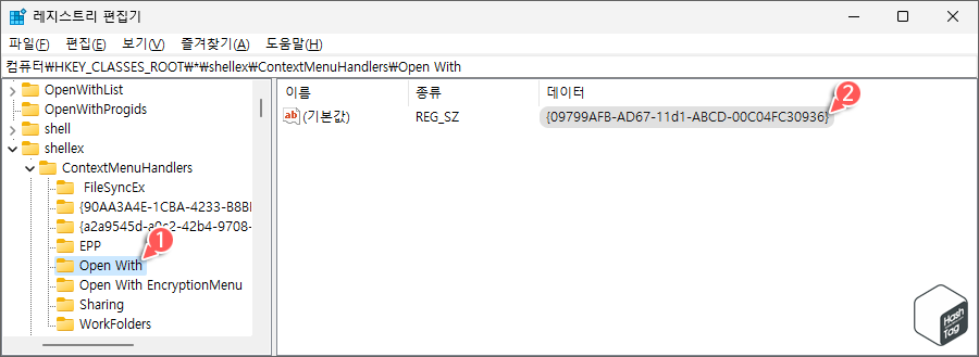 Open With 키 유무 확인