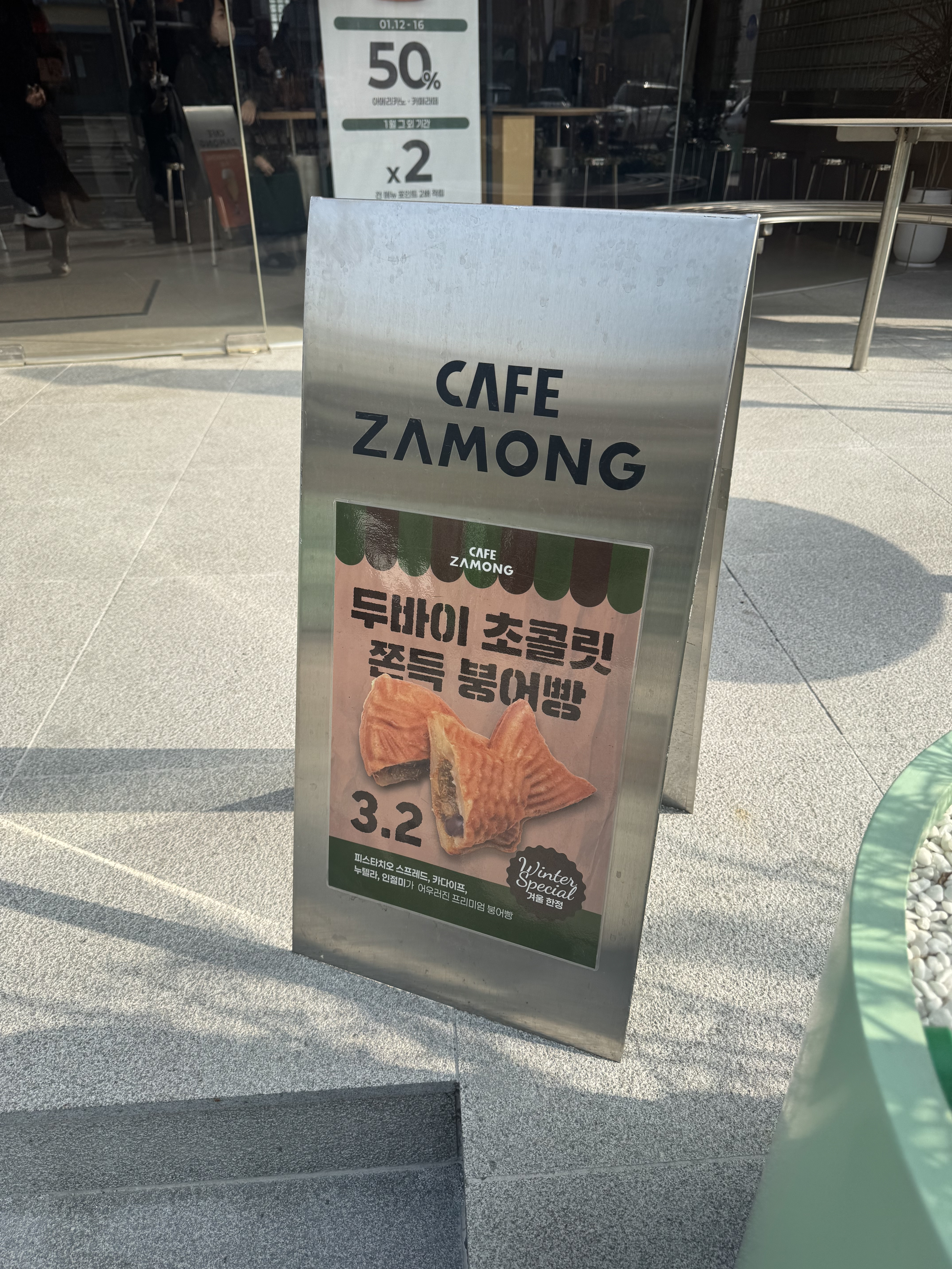카페 자몽 두바이 초콜릿 쫀득 붕어빵 안내판
