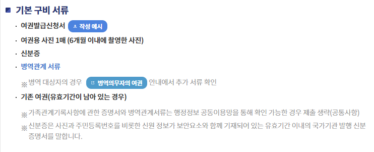 ์ฌ๊ถ ๊ฐฑ์ ์ค๋น๋ฌผ ์ฌ๋ฐ๊ธ ์ ์ฒญ