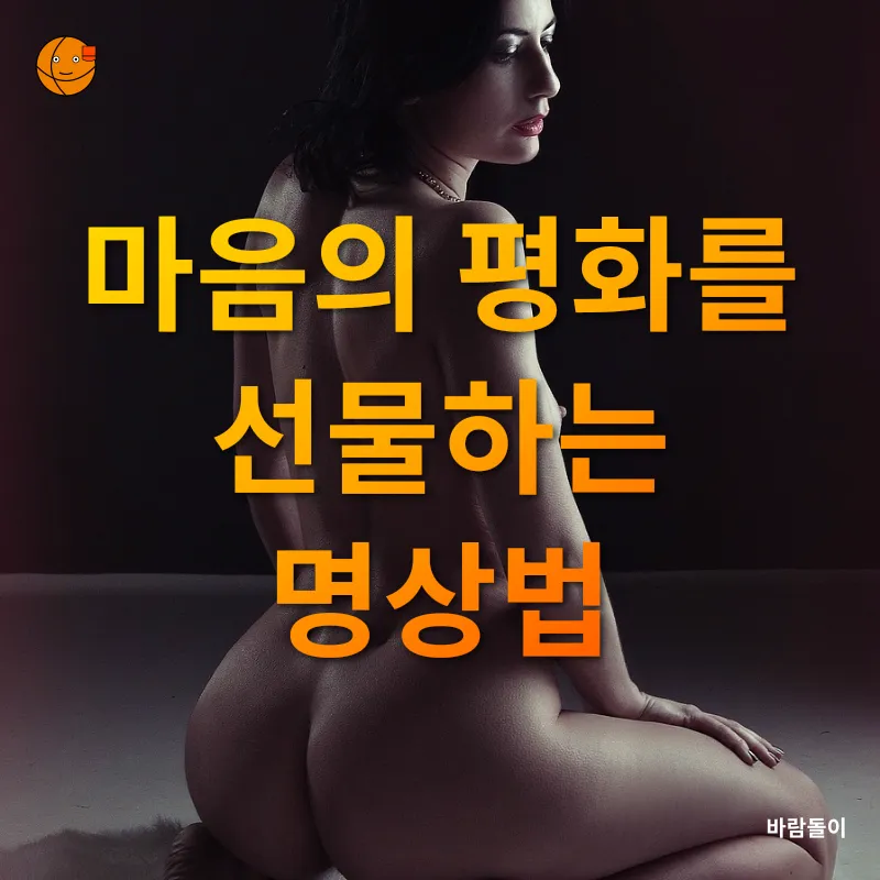 마음의 건강_1_subsection