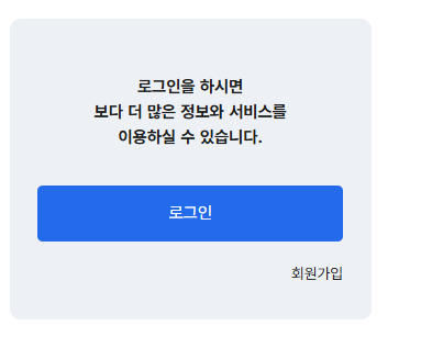 자동차365 번호판 조회 (로그인)