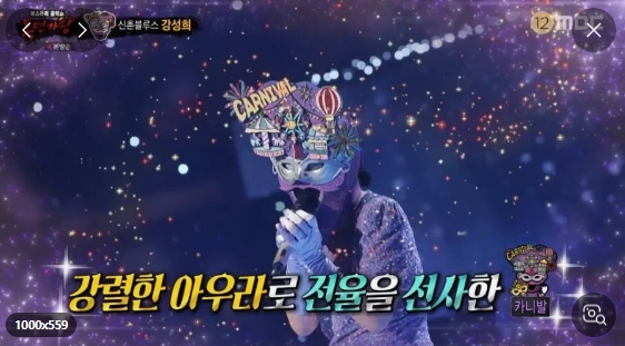 복면가왕 250대 가왕 관련 이미지